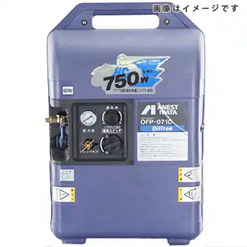 アネスト岩田 100V オイルフリーコンプレッサー OFP シリーズ の商品画像です