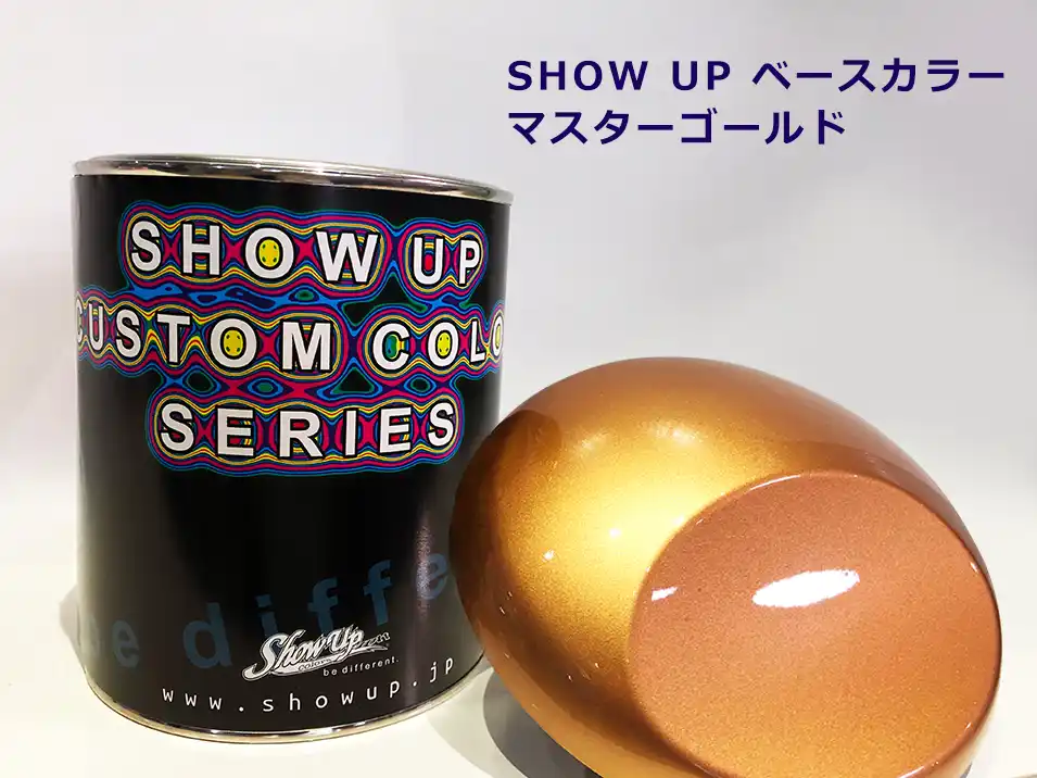 ShowUp ショーアップ ベースカラー シリーズ の商品画像です