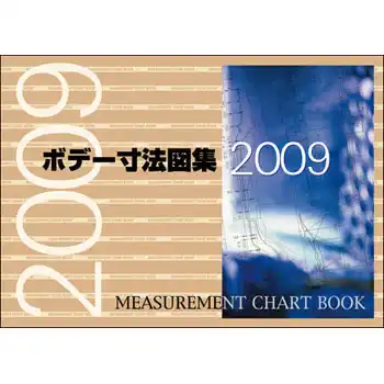 ボデー寸法図集 の商品画像です