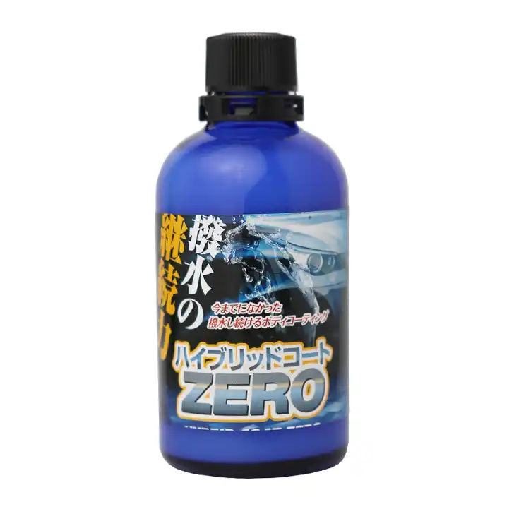 撥水道場 超滑水ボディーコーティング ハイブリッドコートZERO の商品画像です