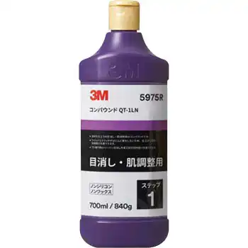 42504 スリーエム 3M5975Ｒ コンパウンド QT-1LN 内容量700mL