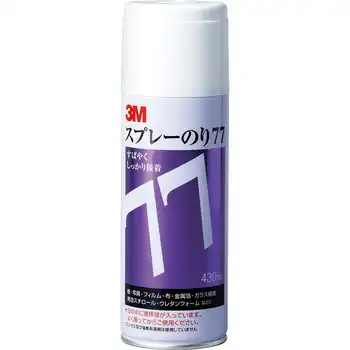 スリーエム 3M77 スプレーのり 内容量430mL の商品画像です