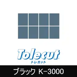 コバックス マジック式 トレカット ブロック8面カット(70×114mmを8カット)  の商品画像です