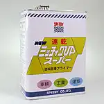 スピーディー ミッチャクUPスーパー 1Gal の商品画像です