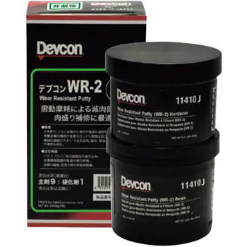 デブコン ＷＲ2 (450ｇセット) の商品画像です