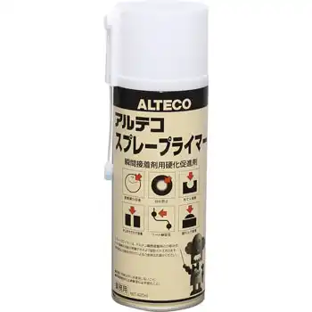 アルテコ スプレープライマー 内容量420mL の商品画像です