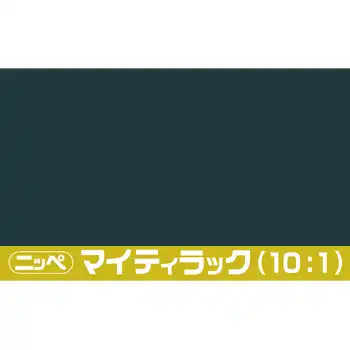 日本ペイント マイティラック(10:1) ソリッド原色 内容量16Kg の商品画像です