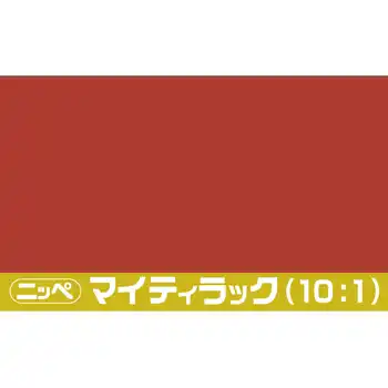 日本ペイント マイティラック(10:1) ソリッド原色 内容量16Kg の商品画像です