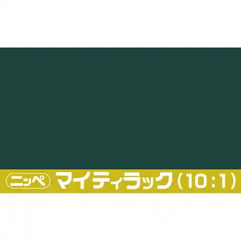 日本ペイント マイティラック(10:1) ソリッド原色 内容量3.6Kg の商品画像です