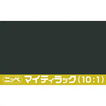 日本ペイント マイティラック(10:1) ソリッド原色 内容量3.6Kg の商品画像です