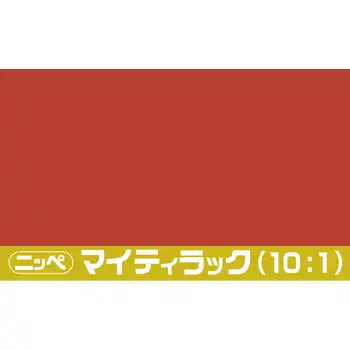 日本ペイント マイティラック(10:1) ソリッド原色 内容量3.6Kg の商品画像です