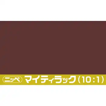 日本ペイント マイティラック(10:1) ソリッド原色 内容量3.6Kg の商品画像です