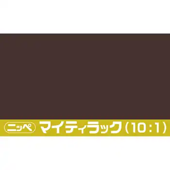 日本ペイント マイティラック(10:1) ソリッド原色 内容量3.6Kg の商品画像です