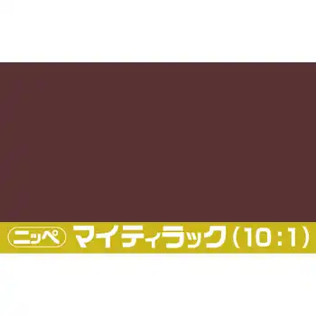 日本ペイント マイティラック(10:1) ソリッド原色 内容量3.6Kg の商品画像です