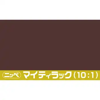 日本ペイント マイティラック(10:1) ソリッド原色 内容量3.6Kg の商品画像です