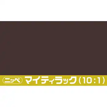 日本ペイント マイティラック(10:1) ソリッド原色 内容量3.6Kg の商品画像です