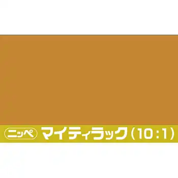 日本ペイント マイティラック(10:1) ソリッド原色 内容量3.6Kg の商品画像です