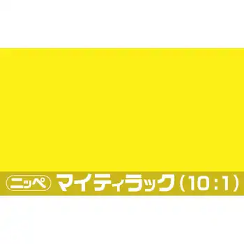 日本ペイント マイティラック(10:1) ソリッド原色 内容量3.6Kg の商品画像です