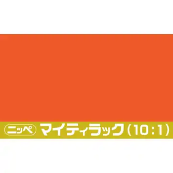 日本ペイント マイティラック(10:1) ソリッド原色 内容量3.6Kg の商品画像です