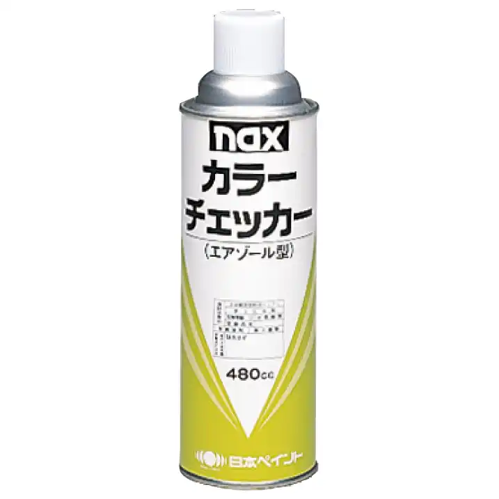 日本ペイント nax カラーチェッカー (エアゾール型) 内容量 480cc の商品画像です