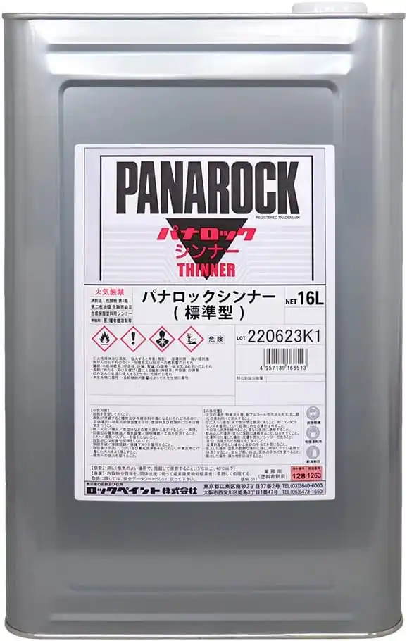 Rock ロックペイント 016 2液型超速乾アクリルウレタン樹脂塗料 パナロックシンナー シリーズ