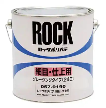 Rock ロックペイント 057 ポリパテ 2液 ポリエステル樹脂パテ シリーズ