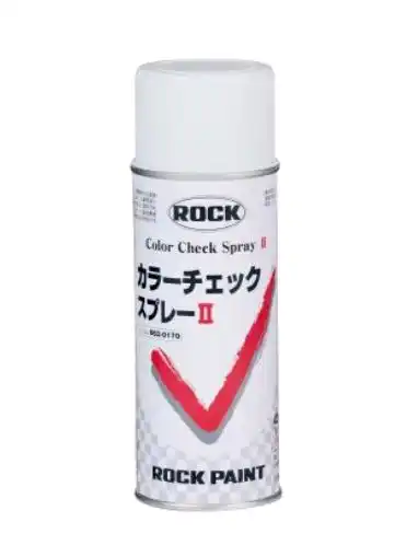 Rock ロックペイント 062-0170 エアーロック カラーチェックスプレーII 容量420mL の商品画像です