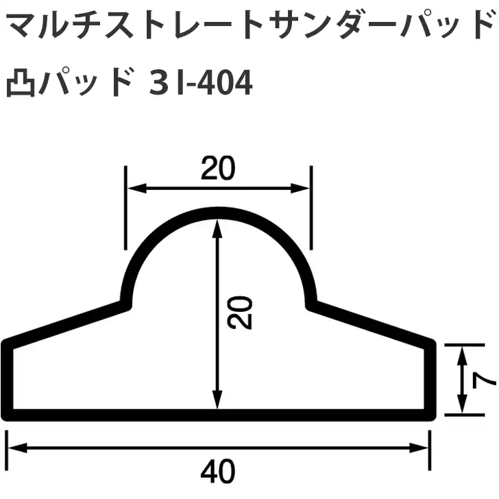 信濃機販 マルチストレートサンダーパッド の商品画像です