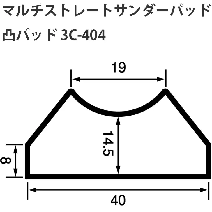 信濃機販 マルチストレートサンダーパッド の商品画像です