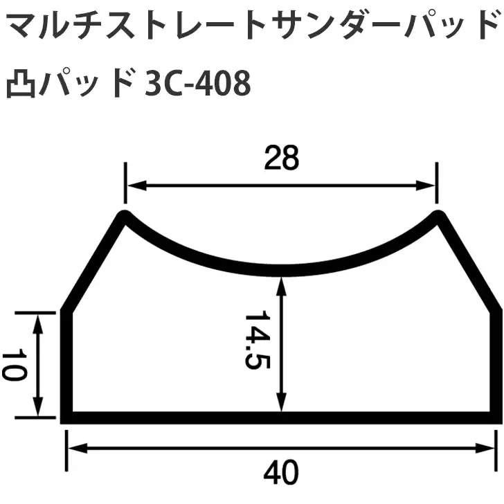 信濃機販 マルチストレートサンダーパッド の商品画像です