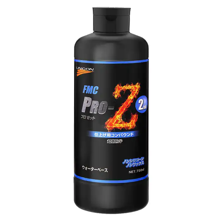 石原ユニコン FMC PRO-Z 2nd プロゼット セカンド 超微粒子・仕上げ用コンパウンド の商品画像です