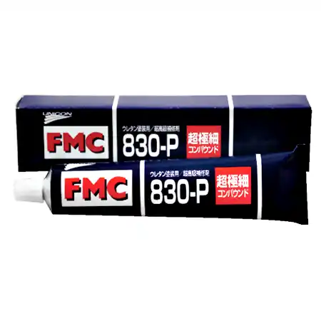 石原ユニコン FMC 830-P 超極細目・目消し・仕上げ研磨用コンパウンド の商品画像です