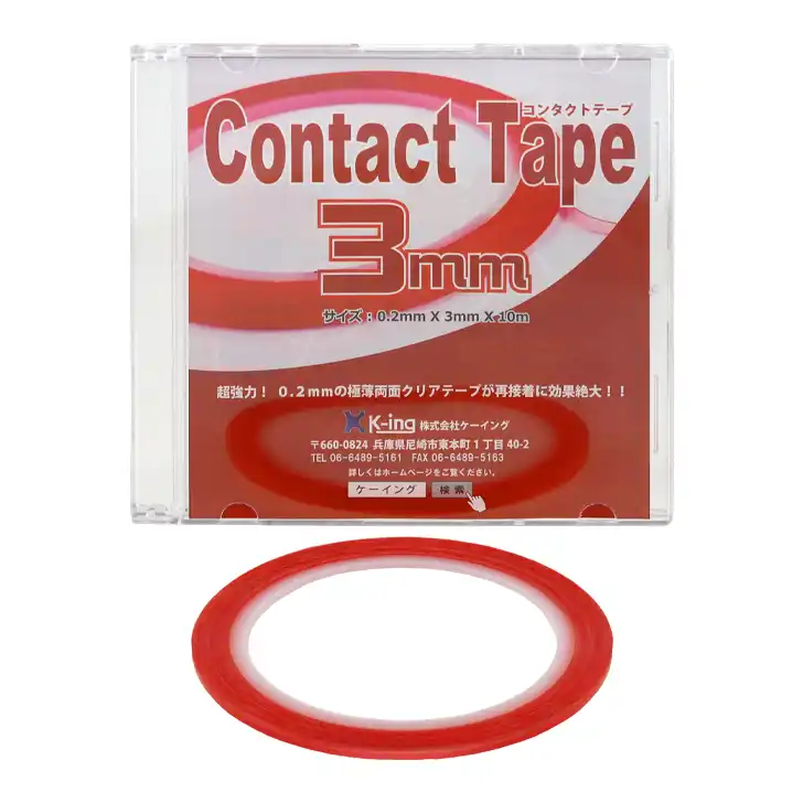 Contact Tape コンタクトテープ 強力接着クリア両面テープ 10ｍ巻きｘ0.2ｍｍ厚 の商品画像です