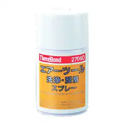 ThreeBond スリーボンド 2706D エアーツール洗浄・潤滑スプレー 420mL の商品画像です