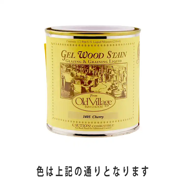 ☆アウトレット品☆ OldVillage オールドヴィレッジ ジェルウッドステイン 1405Cherry 236mL (780515) の商品画像です