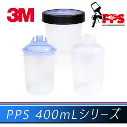 スリーエム 3M PPS 400mL用 シリーズ の商品画像です