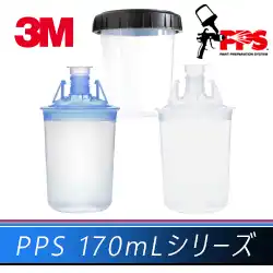 スリーエム 3M PPS 170mL用 シリーズ の商品画像です