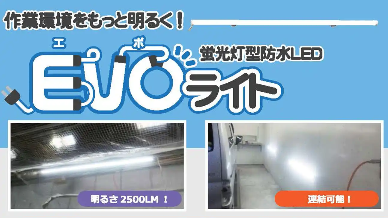 500010 直管型・防水ＬＥＤライト エボライト 部品 100V電源プラグ付コード 1m長