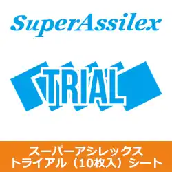 コバックス トライアル マジック式 スーパーアシレックス シートタイプ １０枚入り の商品画像です