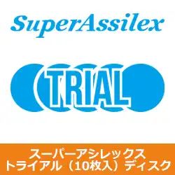 コバックス トライアル マジック式 スーパーアシレックス ディスクタイプ １０枚入り の商品画像です