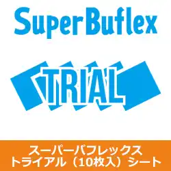 コバックス トライアル マジック式 スーパーバフレックス シートタイプ １０枚入り の商品画像です