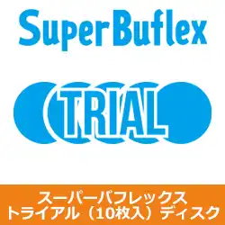 コバックス トライアル マジック式 スーパーバフレックス ディスクタイプ １０枚入り の商品画像です