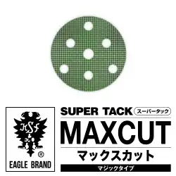 コバックス スーパータック マジック式ＭＡＸＣＵＴ φ125mm P-3(穴あり) 100枚入り の商品画像です