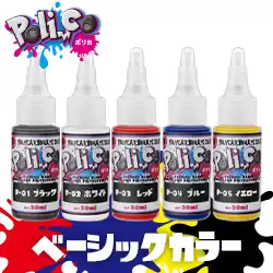 プロホンポ P3 Poli-Co ポリカ ベーシックカラー シリーズ 内容量30ml の商品画像です