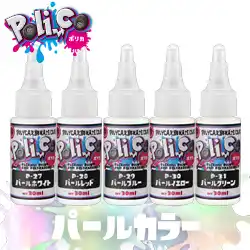 プロホンポ P3 Poli-Co ポリカ パールカラー シリーズ 内容量30ml の商品画像です