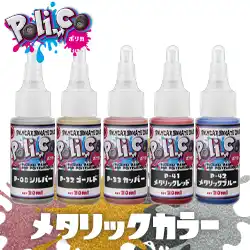 プロホンポ P3 Poli-Co ポリカ メタリックカラー シリーズ 内容量30ml の商品画像です