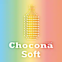 Choconaパウダーコート チョコナ ソフトカラー シリーズ 内容量330g×2本入 の商品画像です