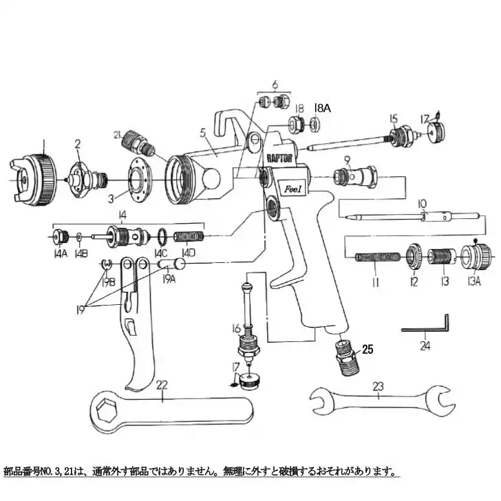 恵宏製作所 Feel RAPTOR 部品 の商品画像です