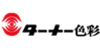 ターナー色彩株式会社 の情報