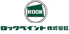 ロックペイント株式会社 の情報